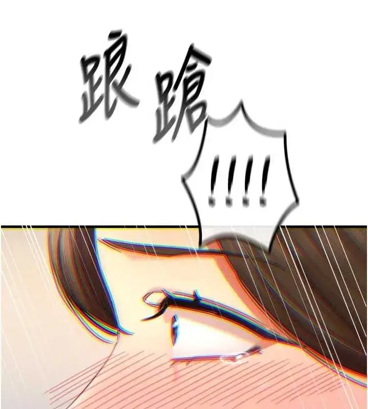 第43話-會被女兒發現的…