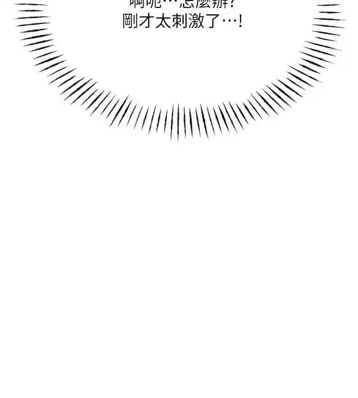 第43話-會被女兒發現的…