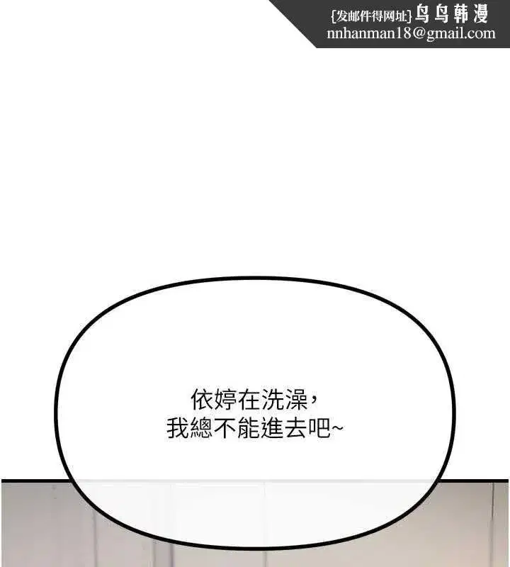 第44話-我要讓妳墮落