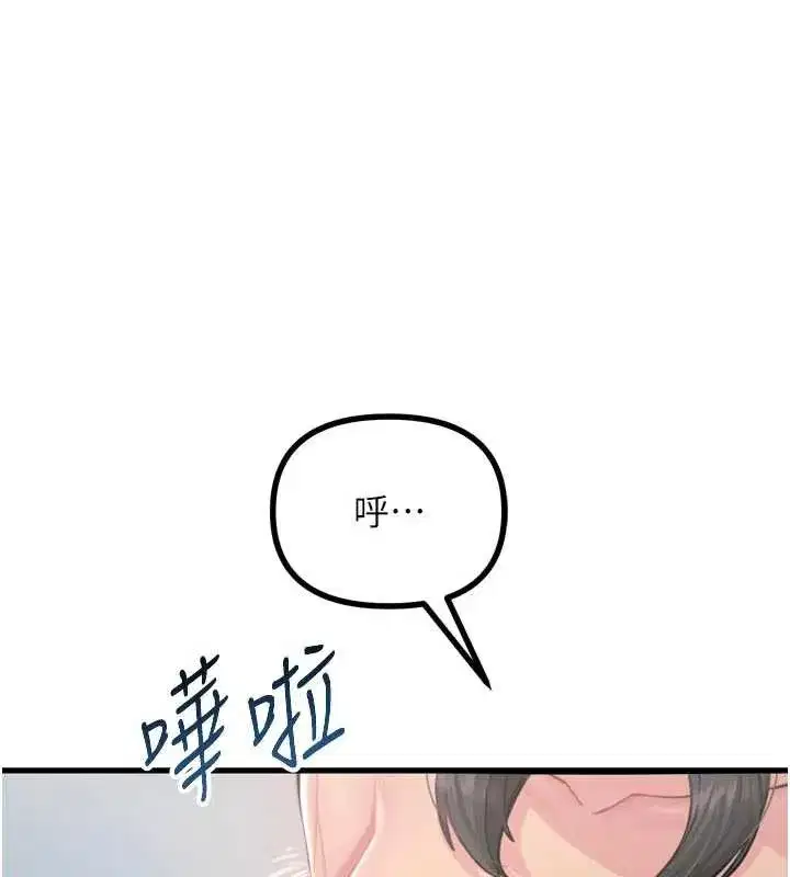 第44話-我要讓妳墮落