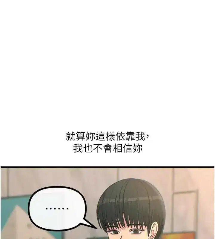 第44話-我要讓妳墮落