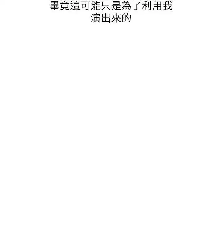 第44話-我要讓妳墮落