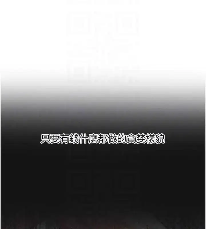 第44話-我要讓妳墮落