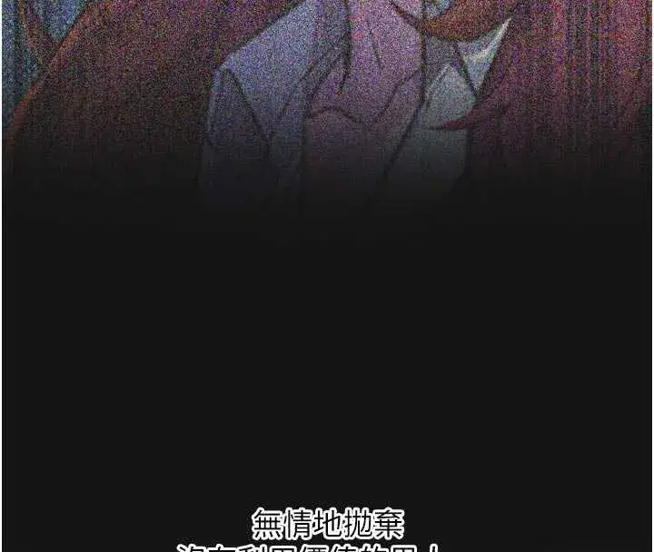 第44話-我要讓妳墮落