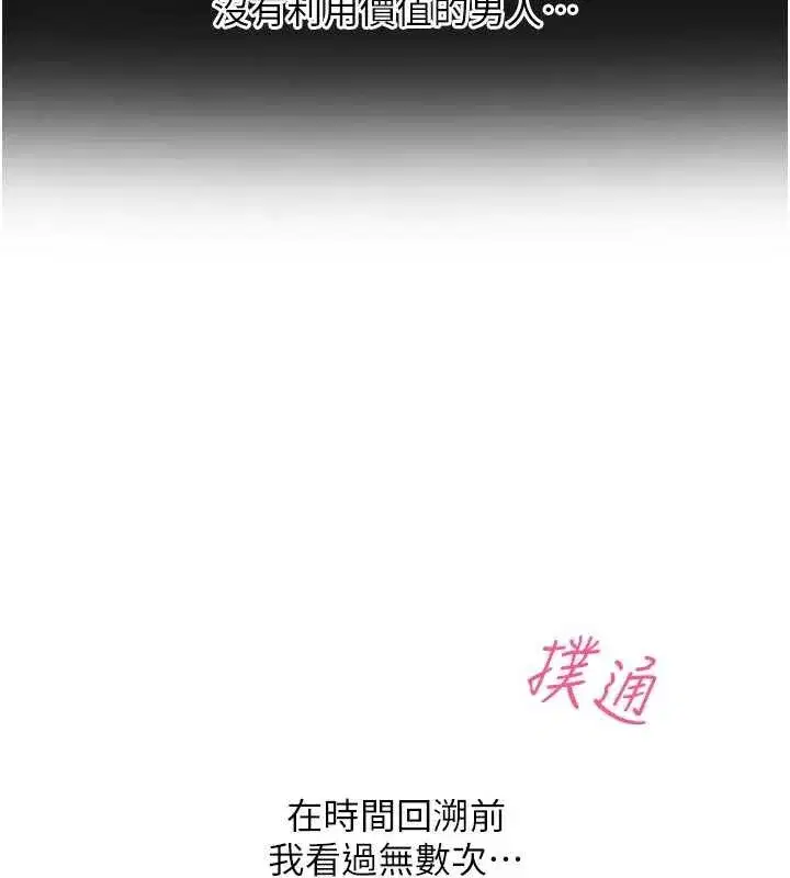 第44話-我要讓妳墮落