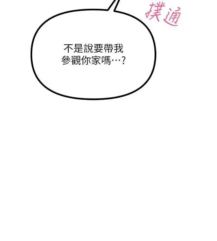 第44話-我要讓妳墮落