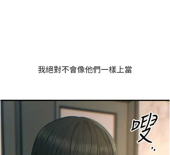 第44話-我要讓妳墮落
