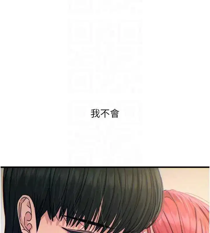 第44話-我要讓妳墮落