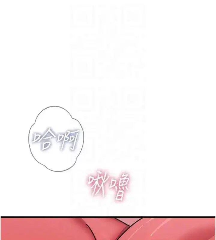 第44話-我要讓妳墮落