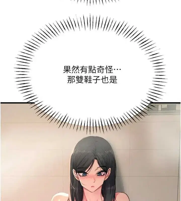 第44話-我要讓妳墮落