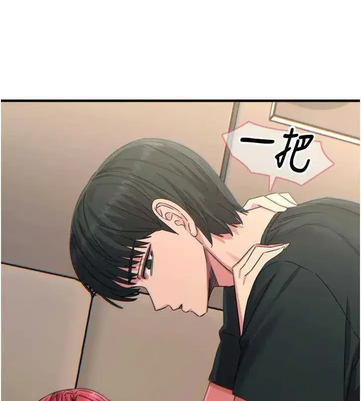 第44話-我要讓妳墮落