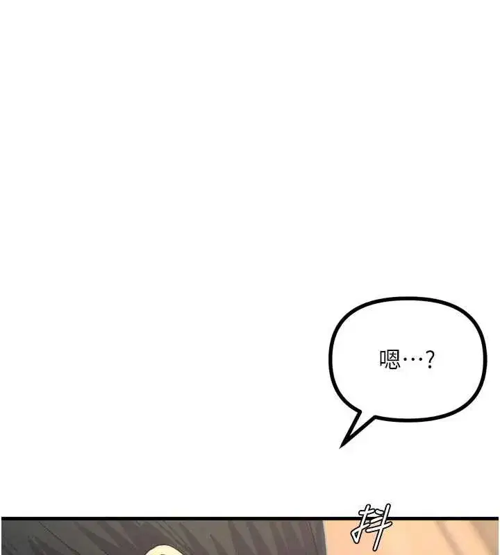 第44話-我要讓妳墮落