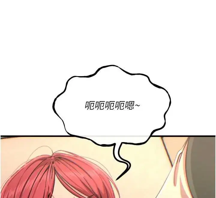 第44話-我要讓妳墮落