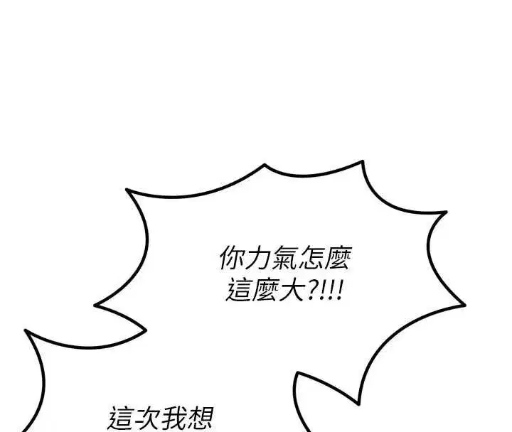 第44話-我要讓妳墮落