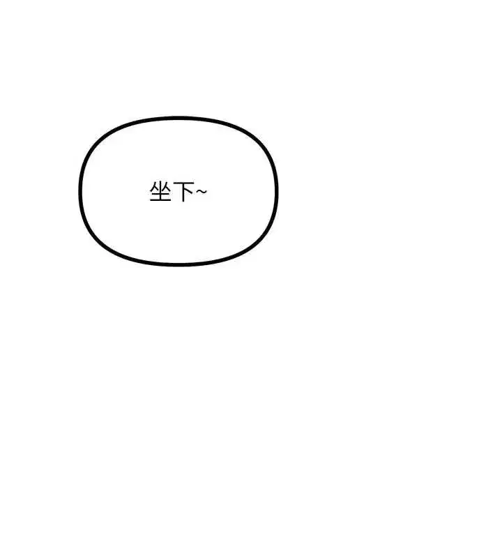 第44話-我要讓妳墮落