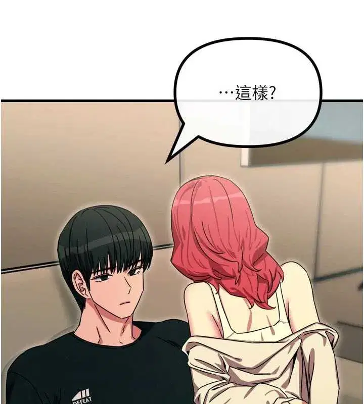第44話-我要讓妳墮落