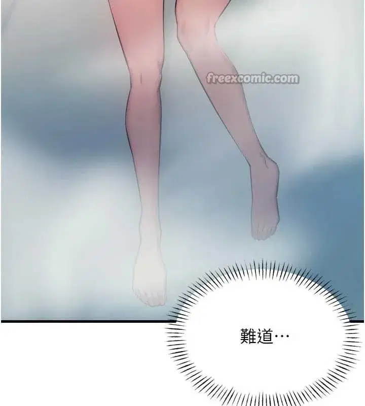 第44話-我要讓妳墮落