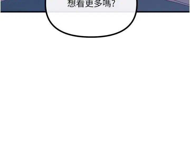 第44話-我要讓妳墮落