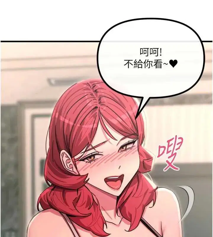 第44話-我要讓妳墮落