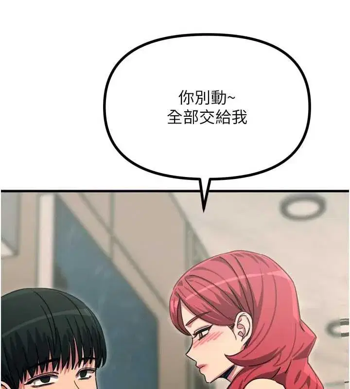 第44話-我要讓妳墮落