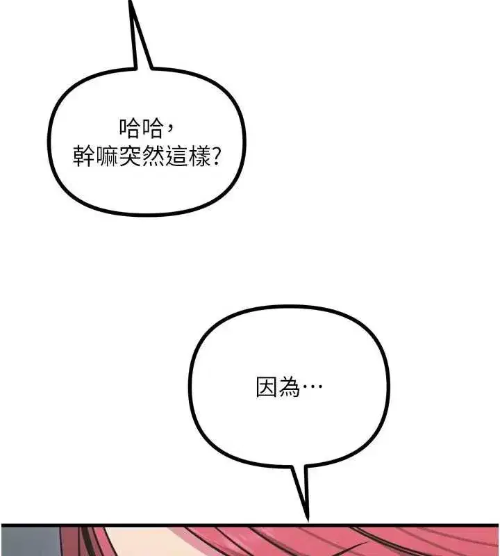 第44話-我要讓妳墮落