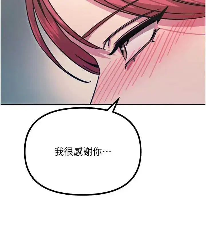 第44話-我要讓妳墮落