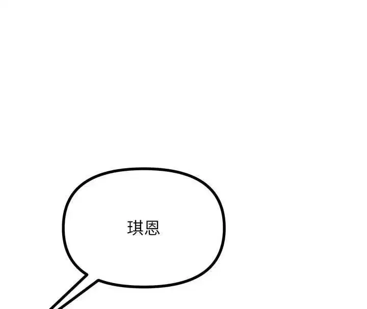 第44話-我要讓妳墮落