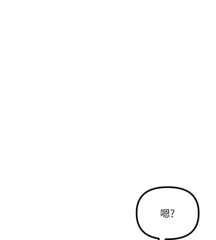 第44話-我要讓妳墮落
