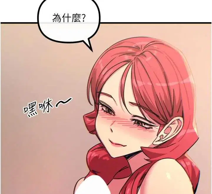 第44話-我要讓妳墮落