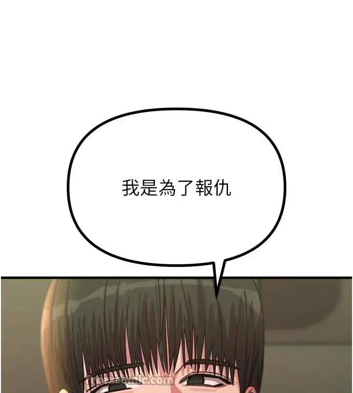 第44話-我要讓妳墮落