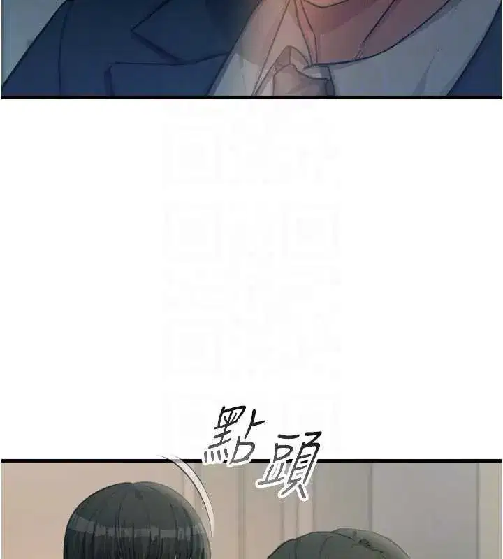 第44話-我要讓妳墮落