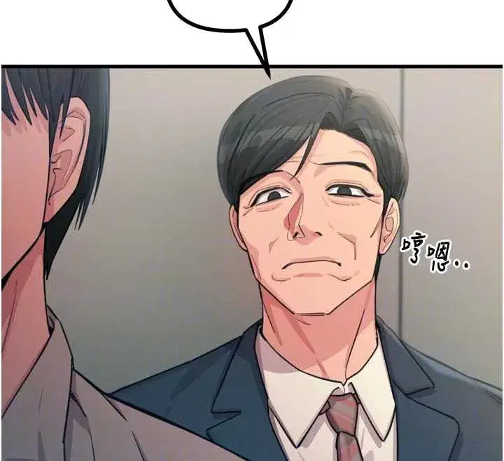 第44話-我要讓妳墮落