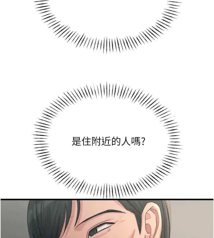 第44話-我要讓妳墮落