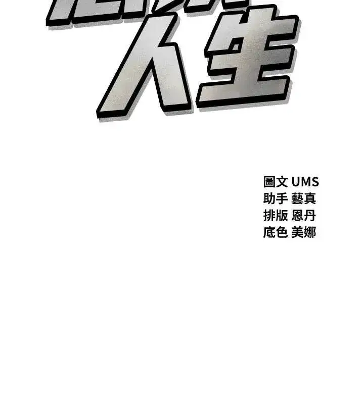 第44話-我要讓妳墮落