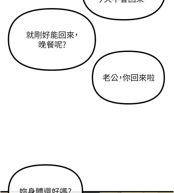 第44話-我要讓妳墮落