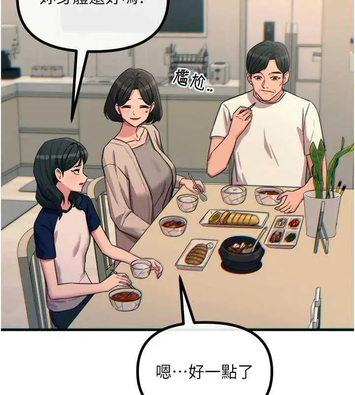 第44話-我要讓妳墮落