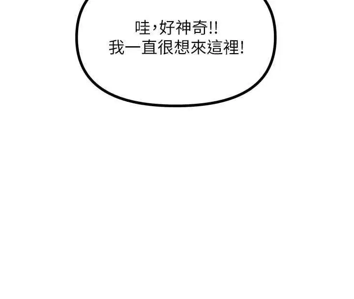 第44話-我要讓妳墮落