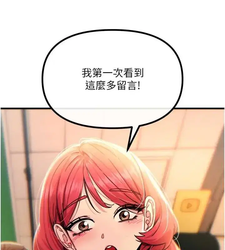 第44話-我要讓妳墮落