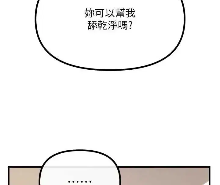 第44話-我要讓妳墮落