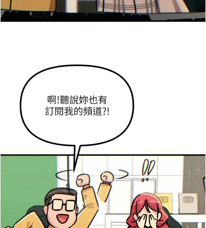 第44話-我要讓妳墮落