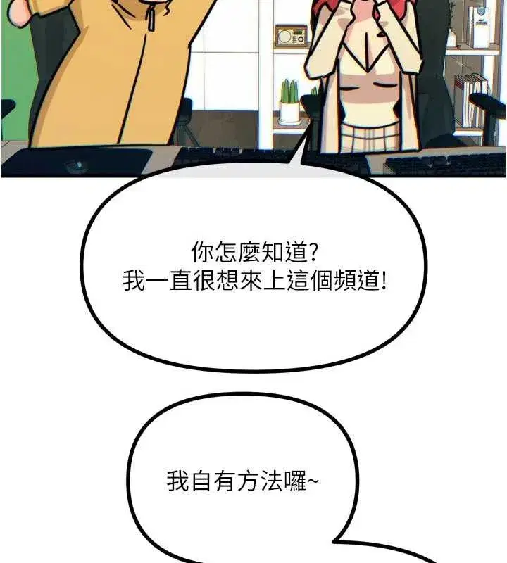 第44話-我要讓妳墮落
