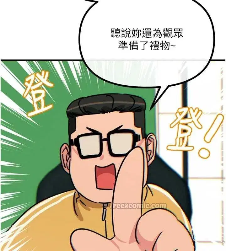 第44話-我要讓妳墮落