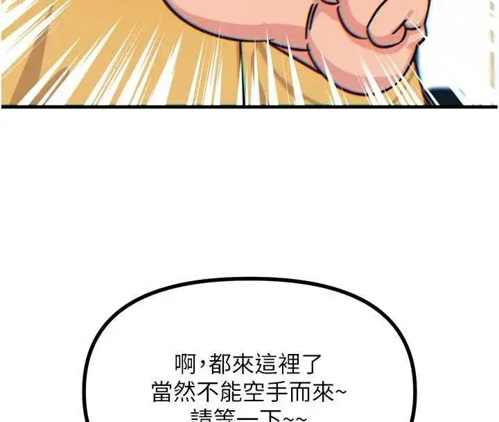 第44話-我要讓妳墮落