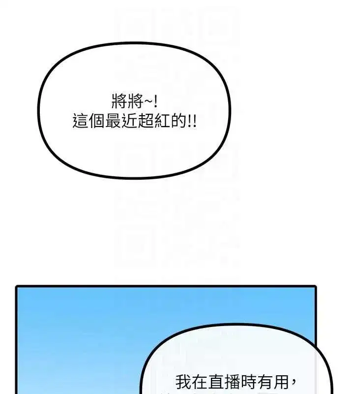 第44話-我要讓妳墮落