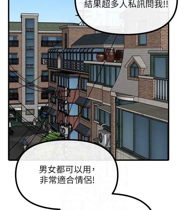 第44話-我要讓妳墮落