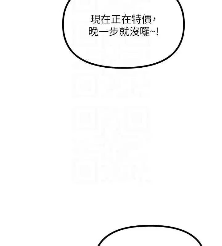 第44話-我要讓妳墮落