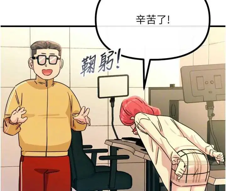 第44話-我要讓妳墮落
