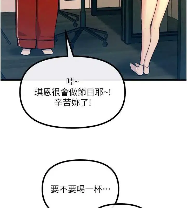 第44話-我要讓妳墮落