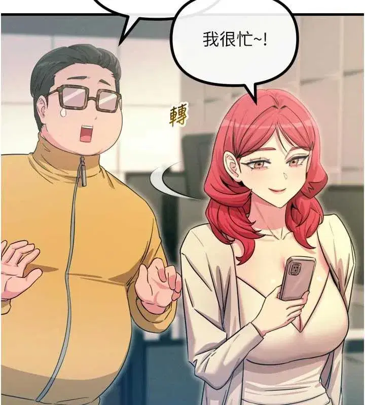 第44話-我要讓妳墮落