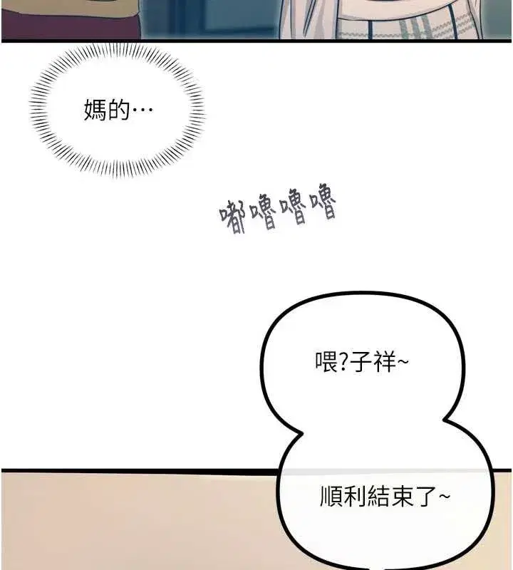 第44話-我要讓妳墮落